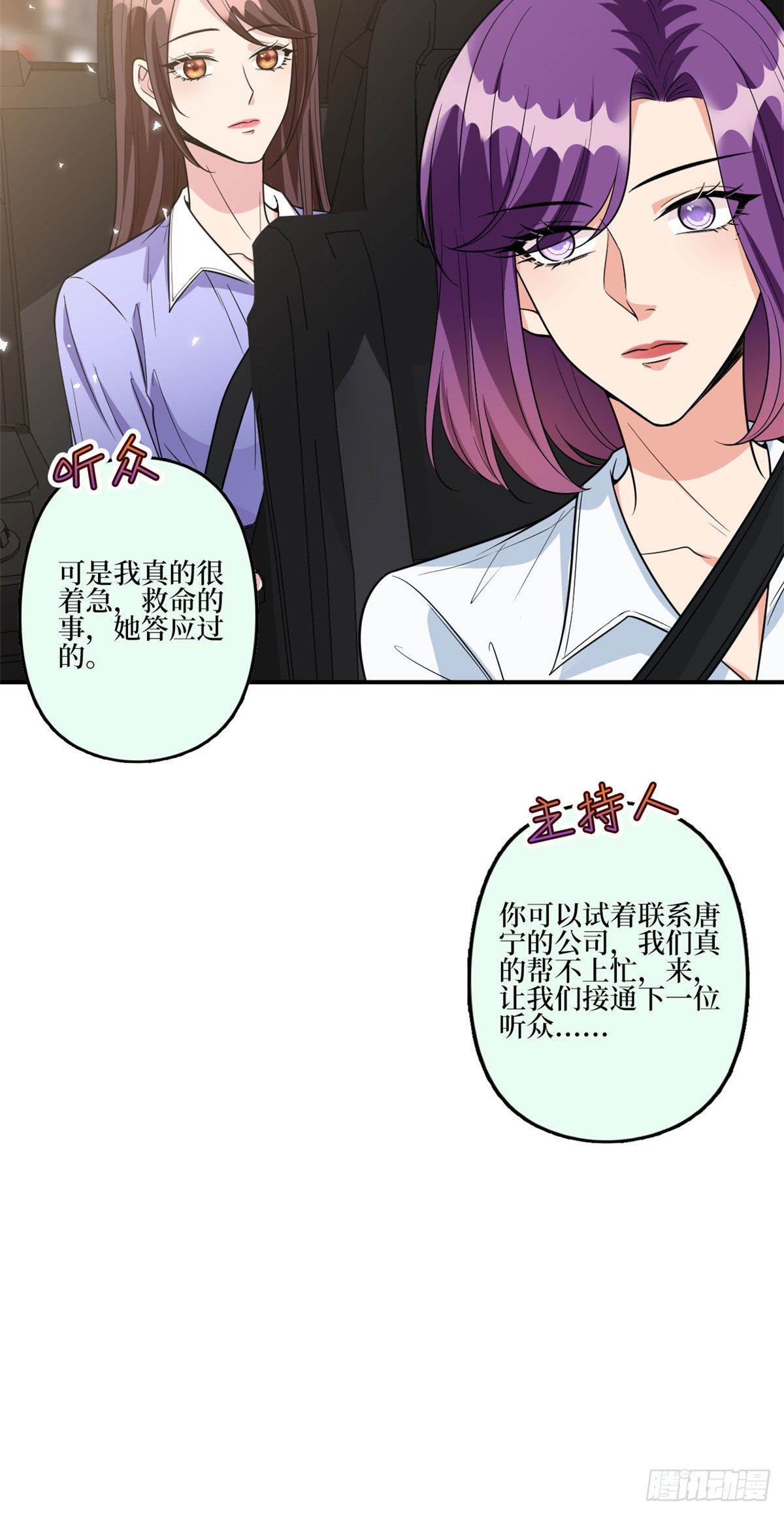 第131话 陌生女孩的求救13