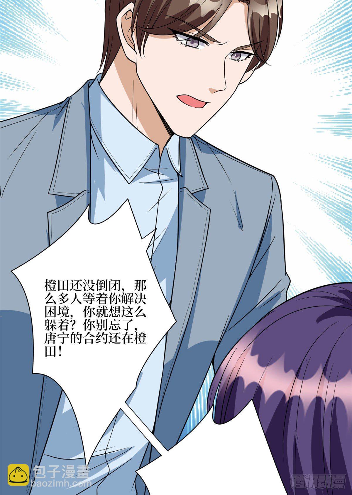 第131话 陌生女孩的求救25