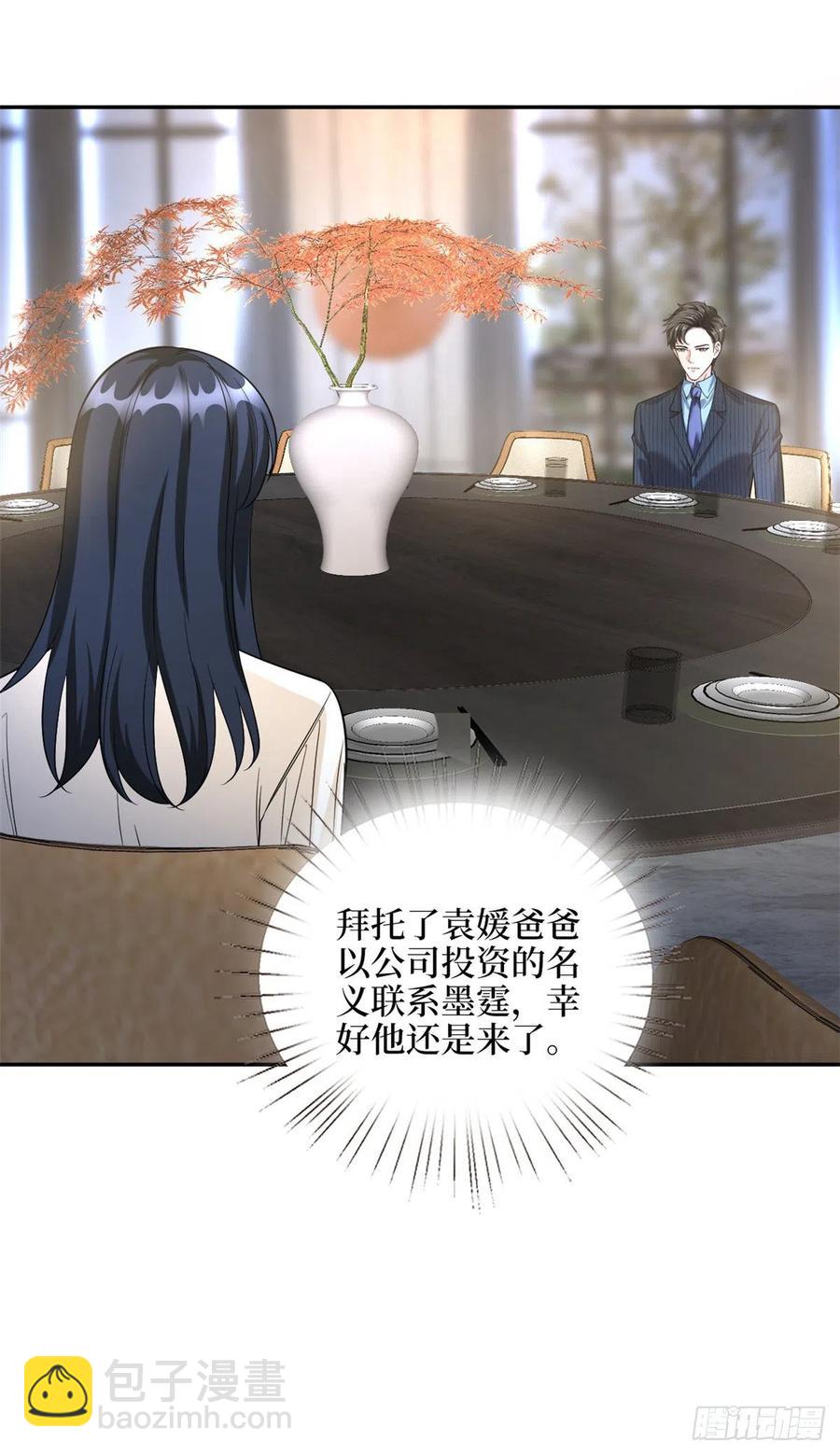 第135话 当场抓包11
