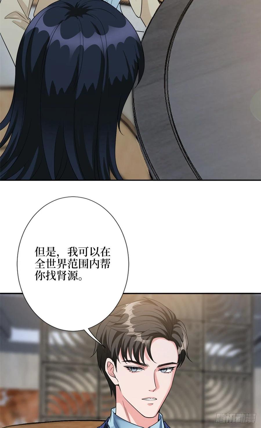 第135话 当场抓包15