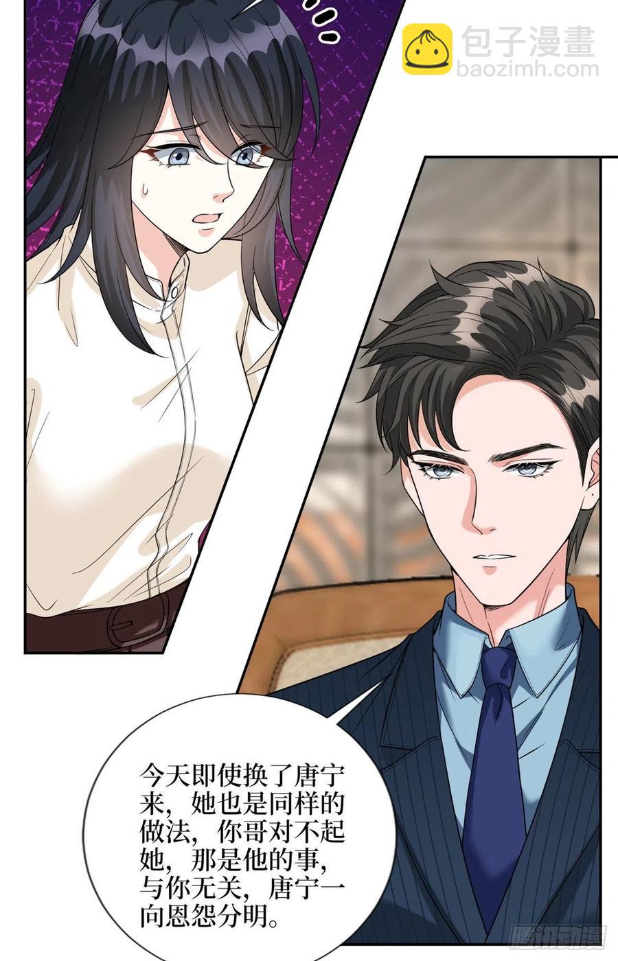 第135话 当场抓包17