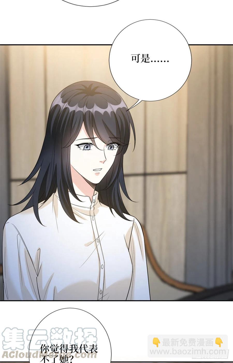 第135话 当场抓包18