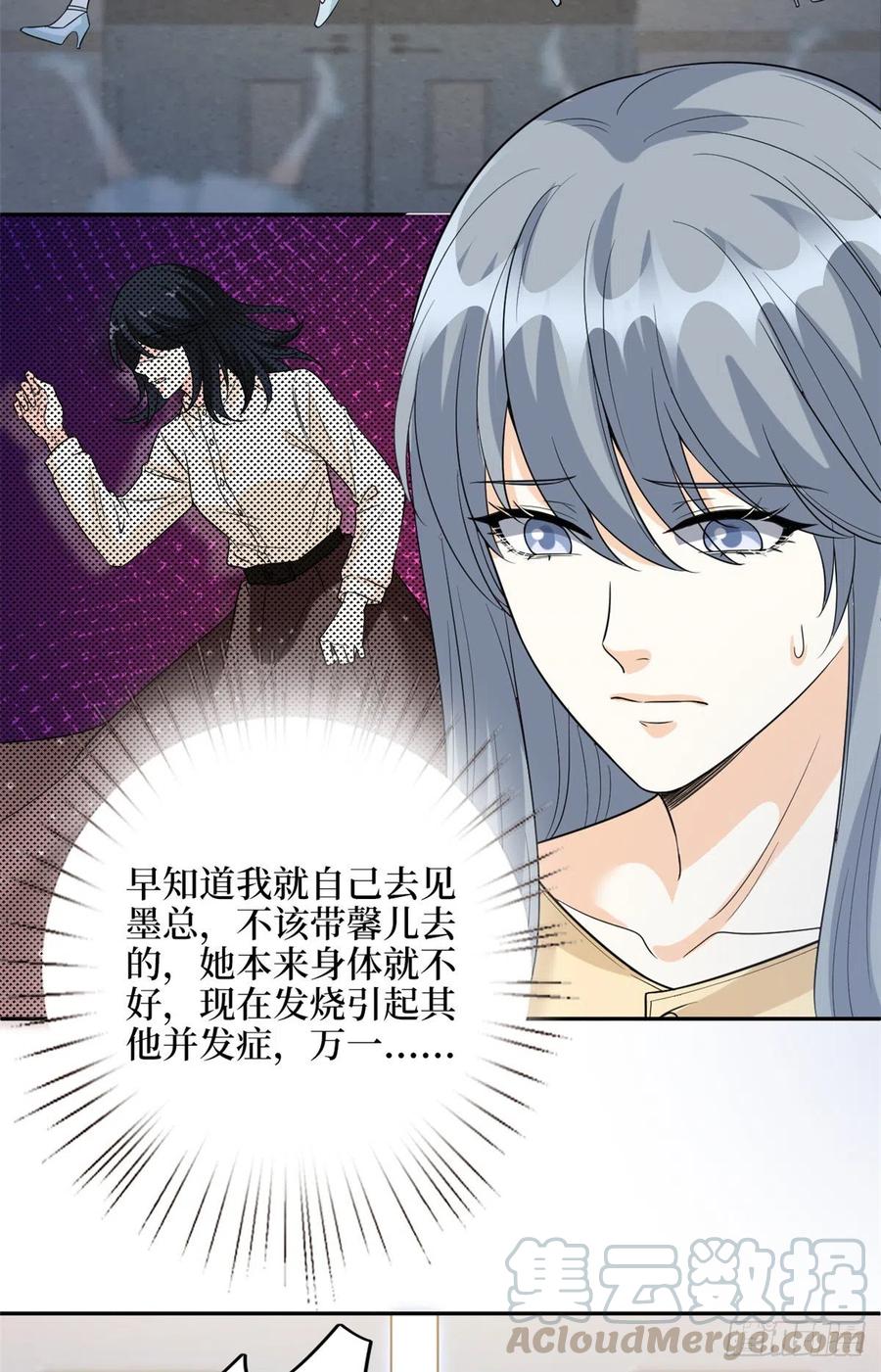 第135话 当场抓包24