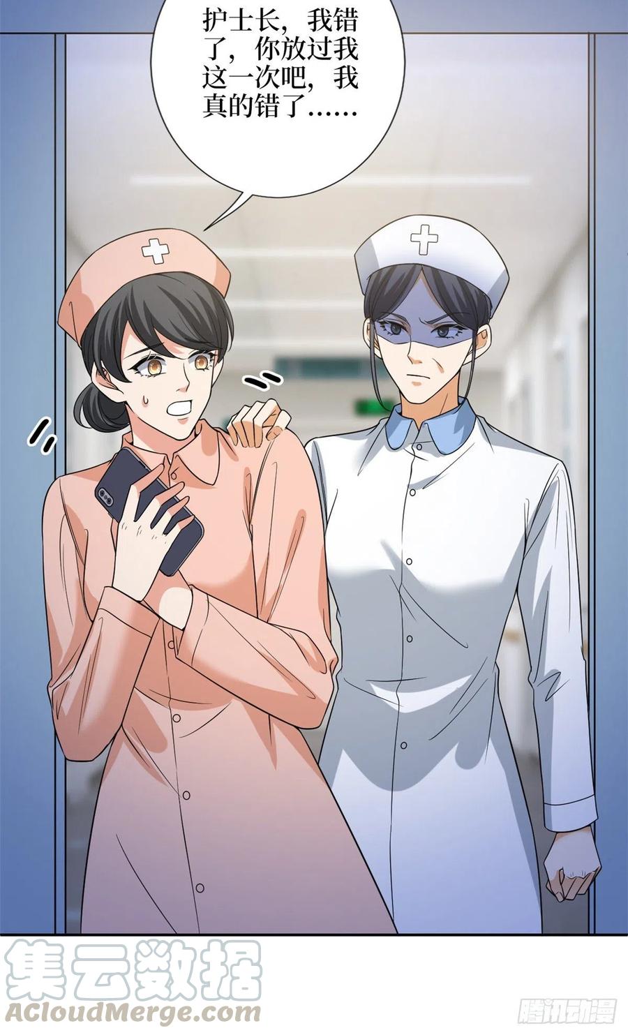 第135话 当场抓包26