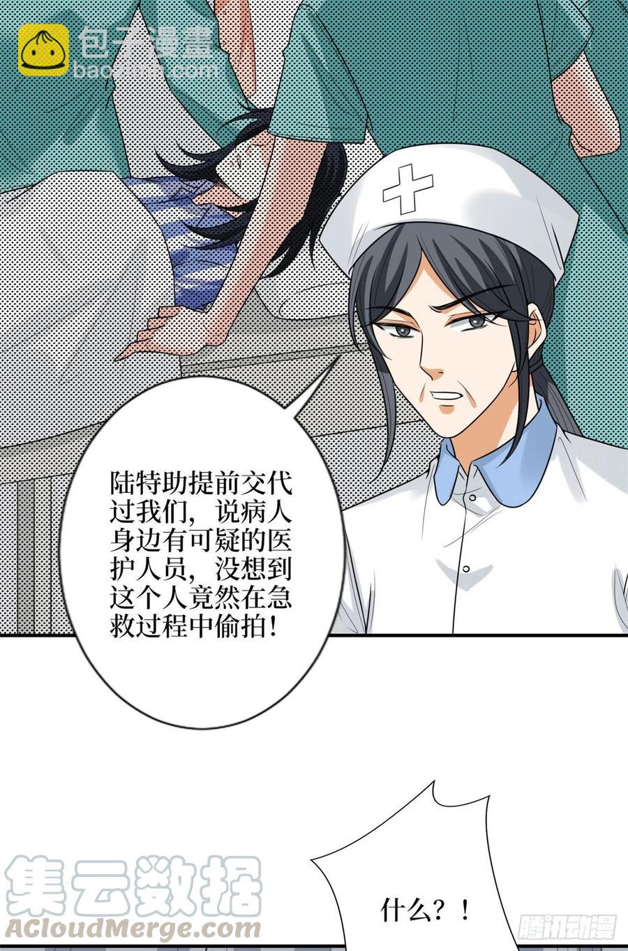 第135话 当场抓包28