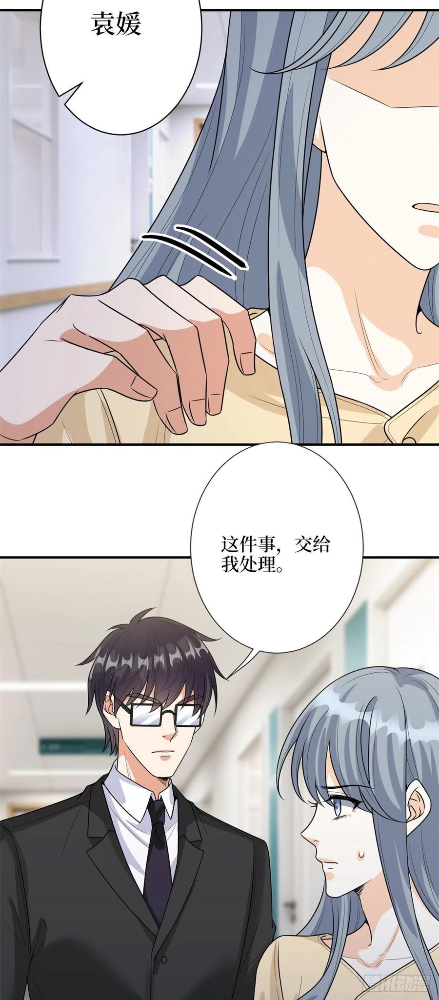 第135话 当场抓包31