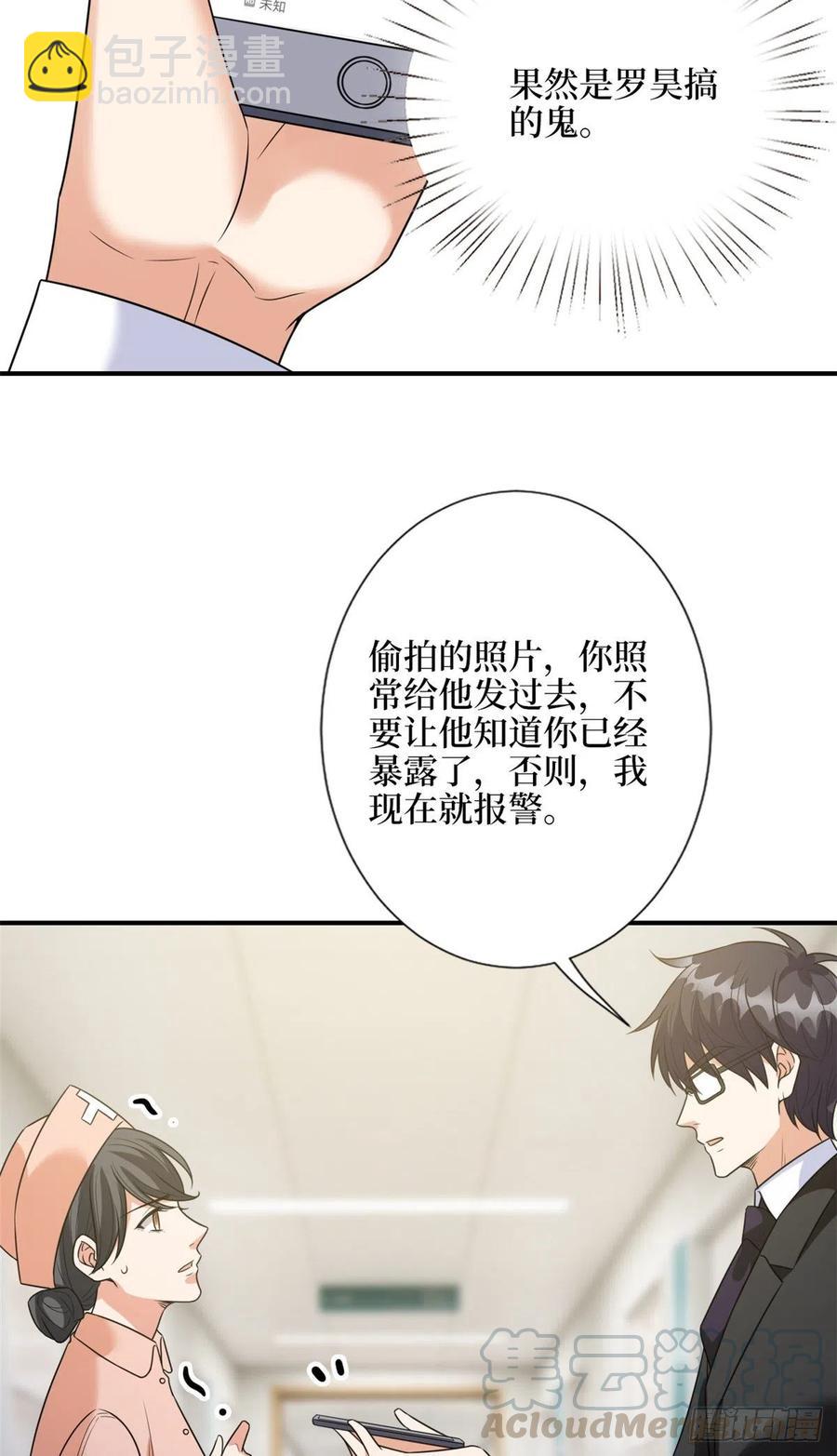 第135话 当场抓包34