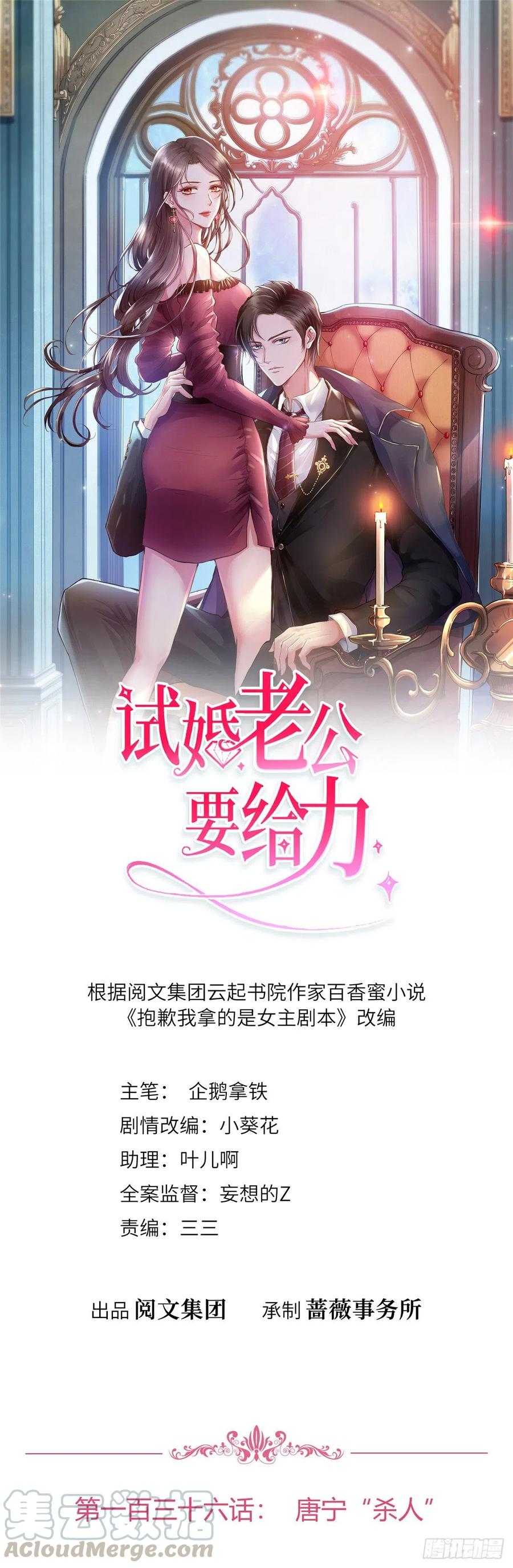 第136话 唐宁“杀人”0