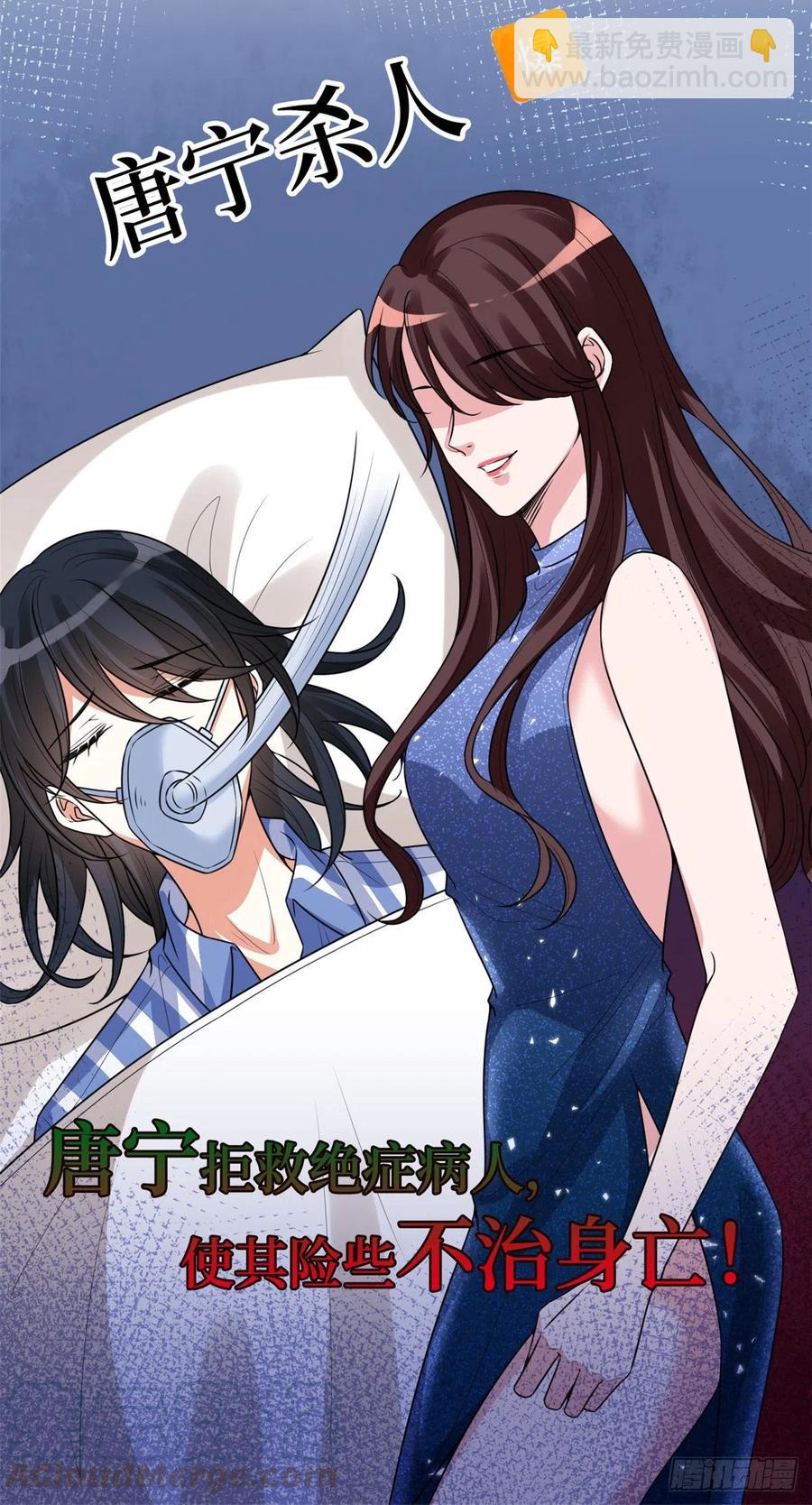第136话 唐宁“杀人”10