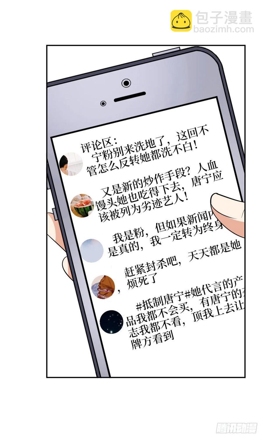 第136话 唐宁“杀人”11