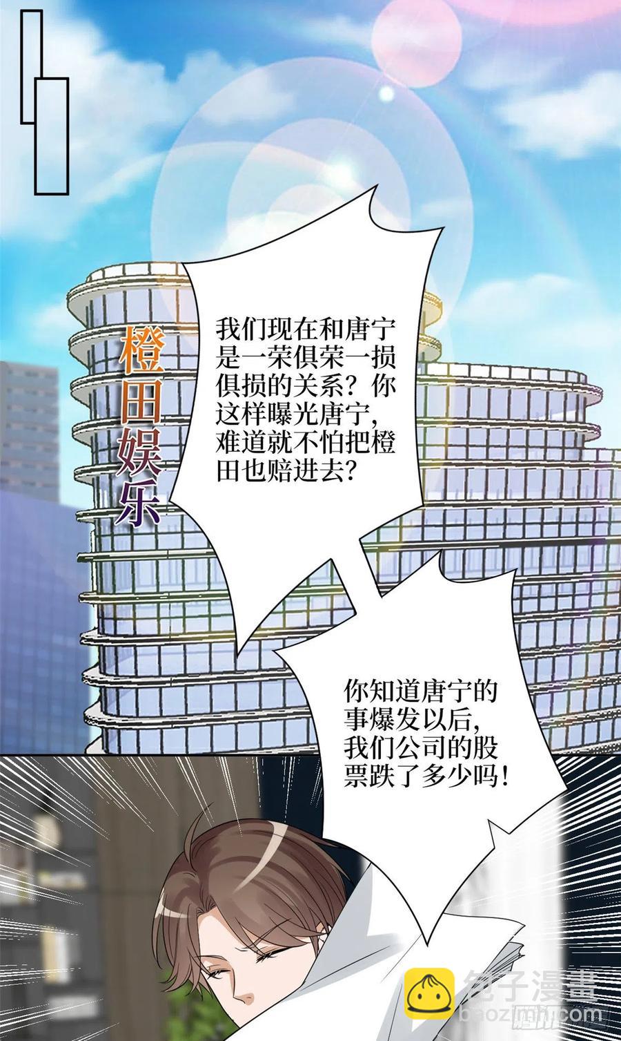第136话 唐宁“杀人”13