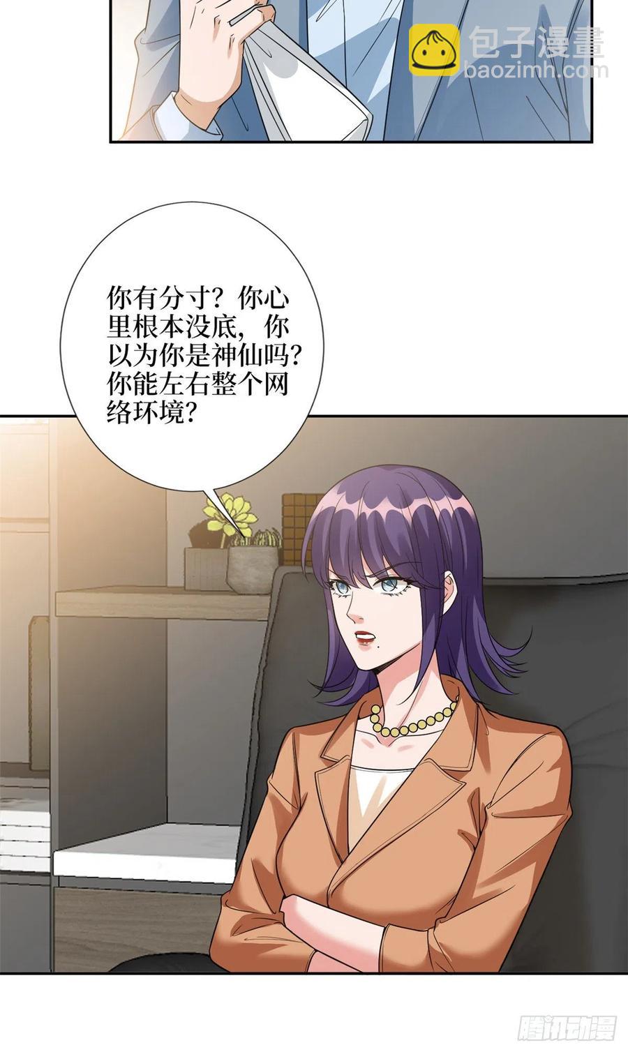 第136话 唐宁“杀人”15