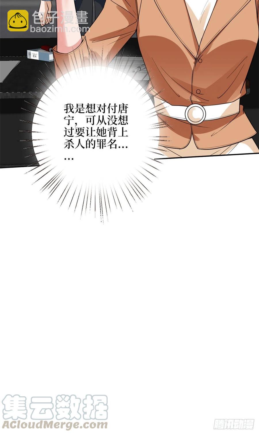 第136话 唐宁“杀人”20
