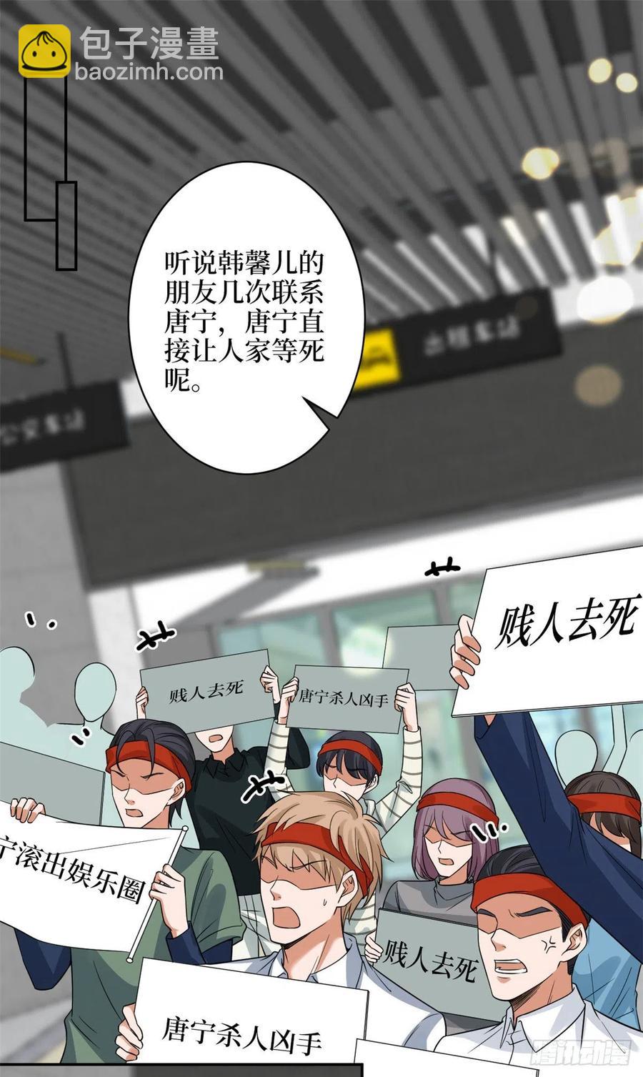 第136话 唐宁“杀人”21