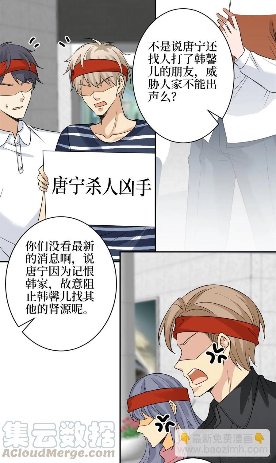 第136话 唐宁“杀人”22