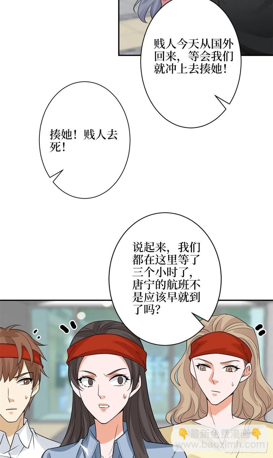 第136话 唐宁“杀人”23