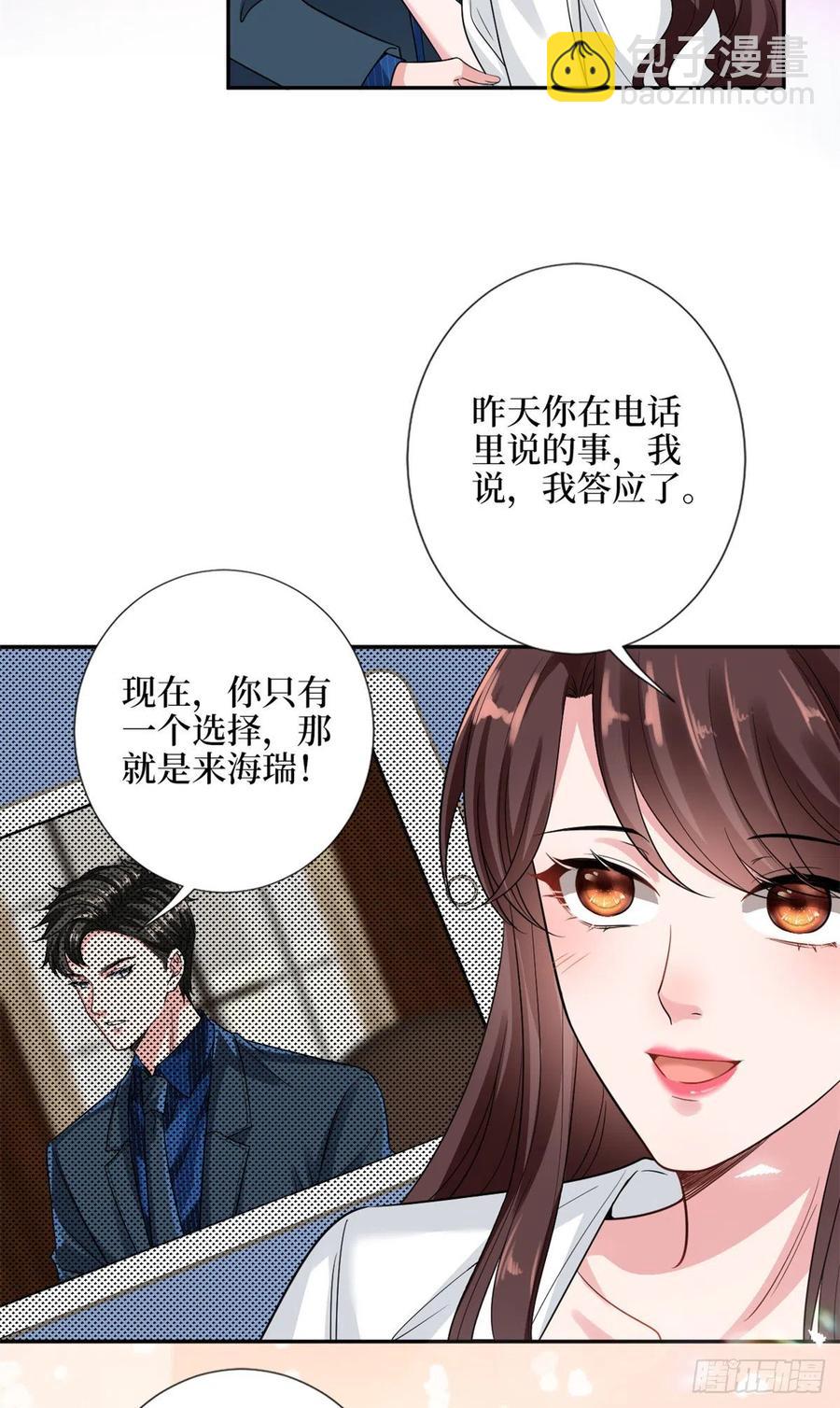 第136话 唐宁“杀人”29