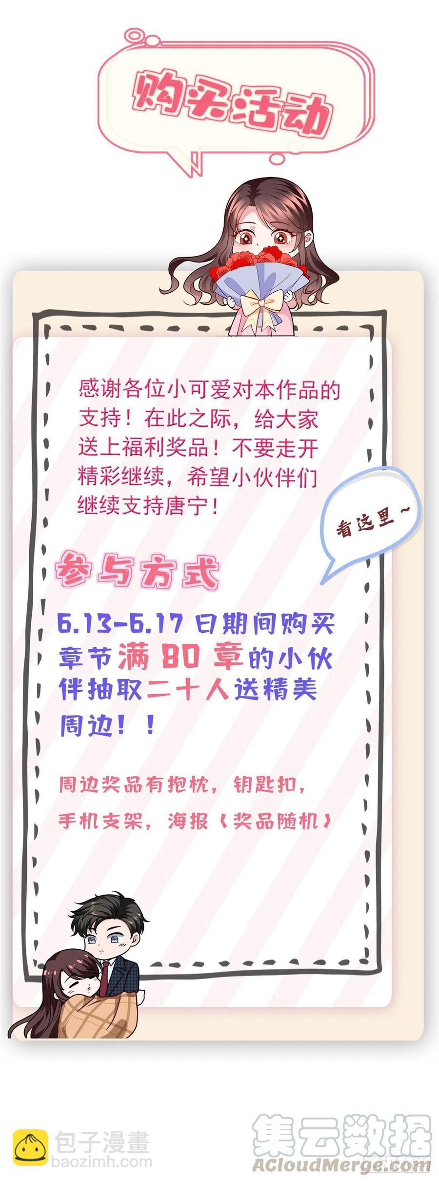 第136话 唐宁“杀人”32