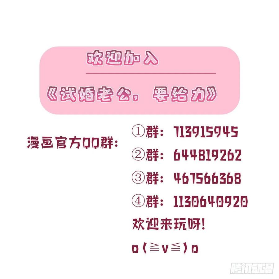 第136话 唐宁“杀人”33