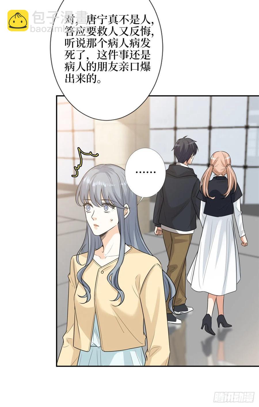 第136话 唐宁“杀人”7