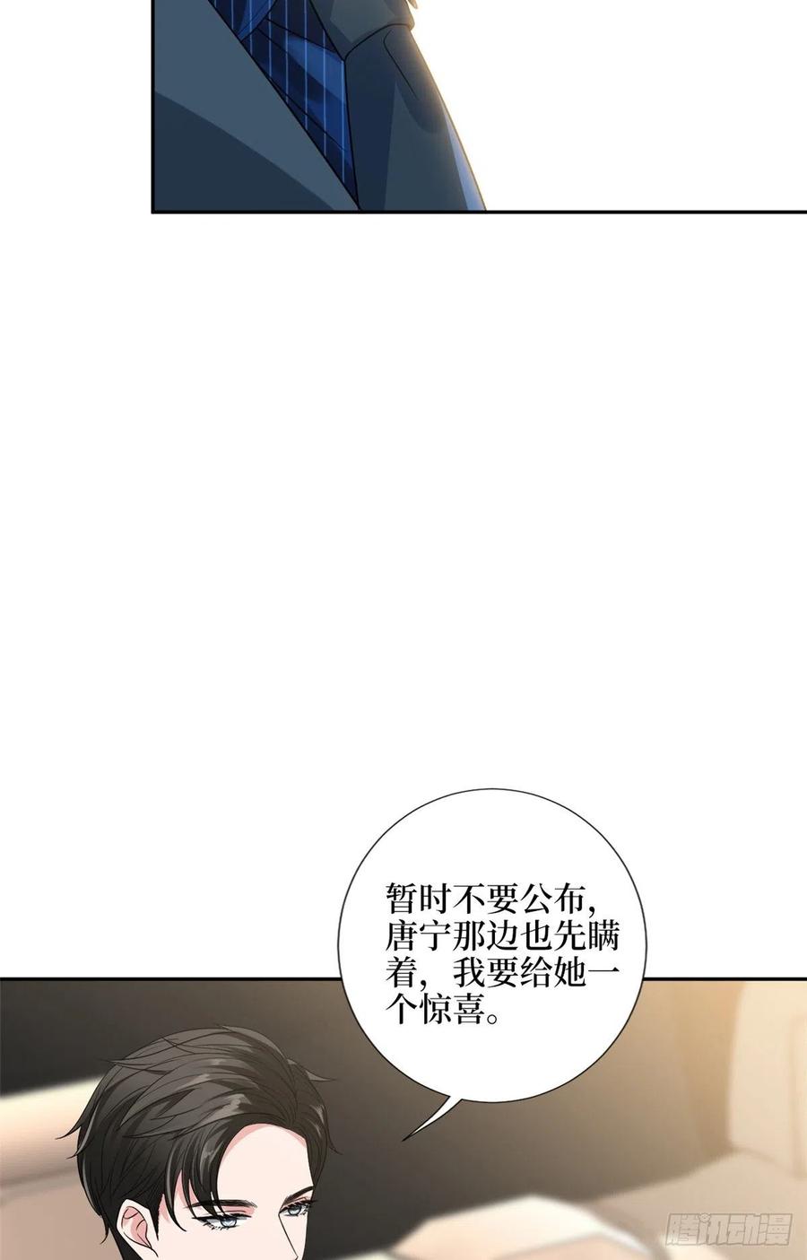 第137话 韩馨儿醒了17