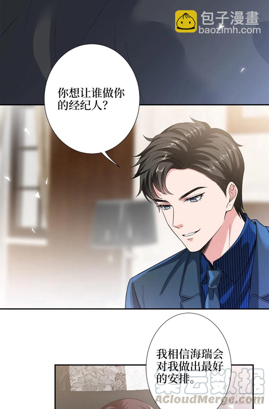 第137话 韩馨儿醒了2