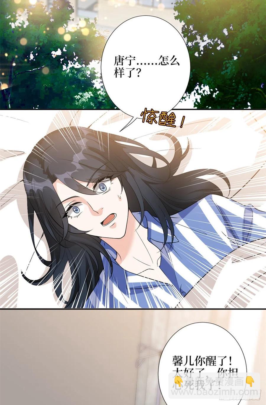 第137话 韩馨儿醒了21