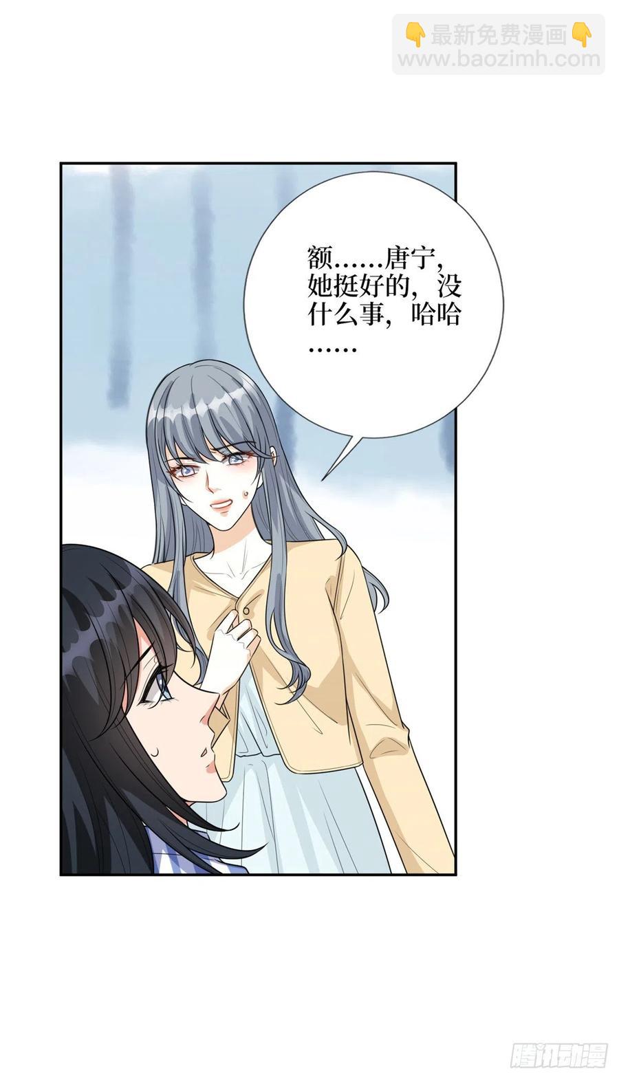 第137话 韩馨儿醒了23