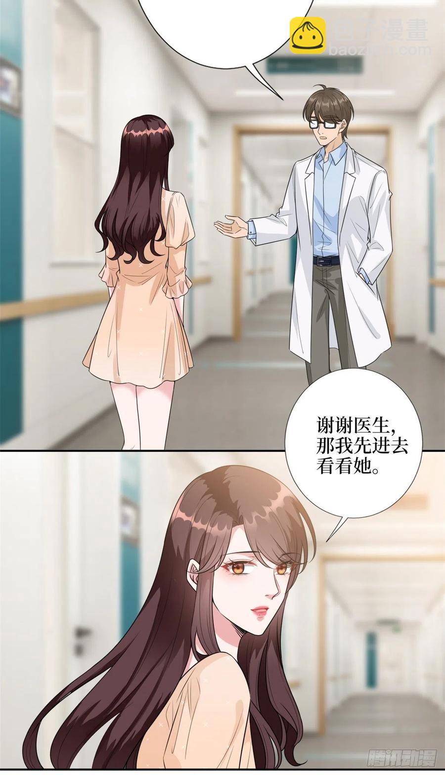 第137话 韩馨儿醒了25