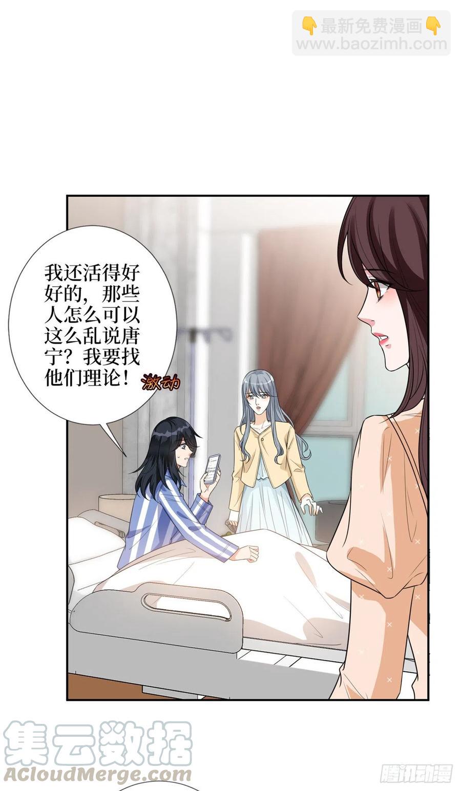 第137话 韩馨儿醒了26