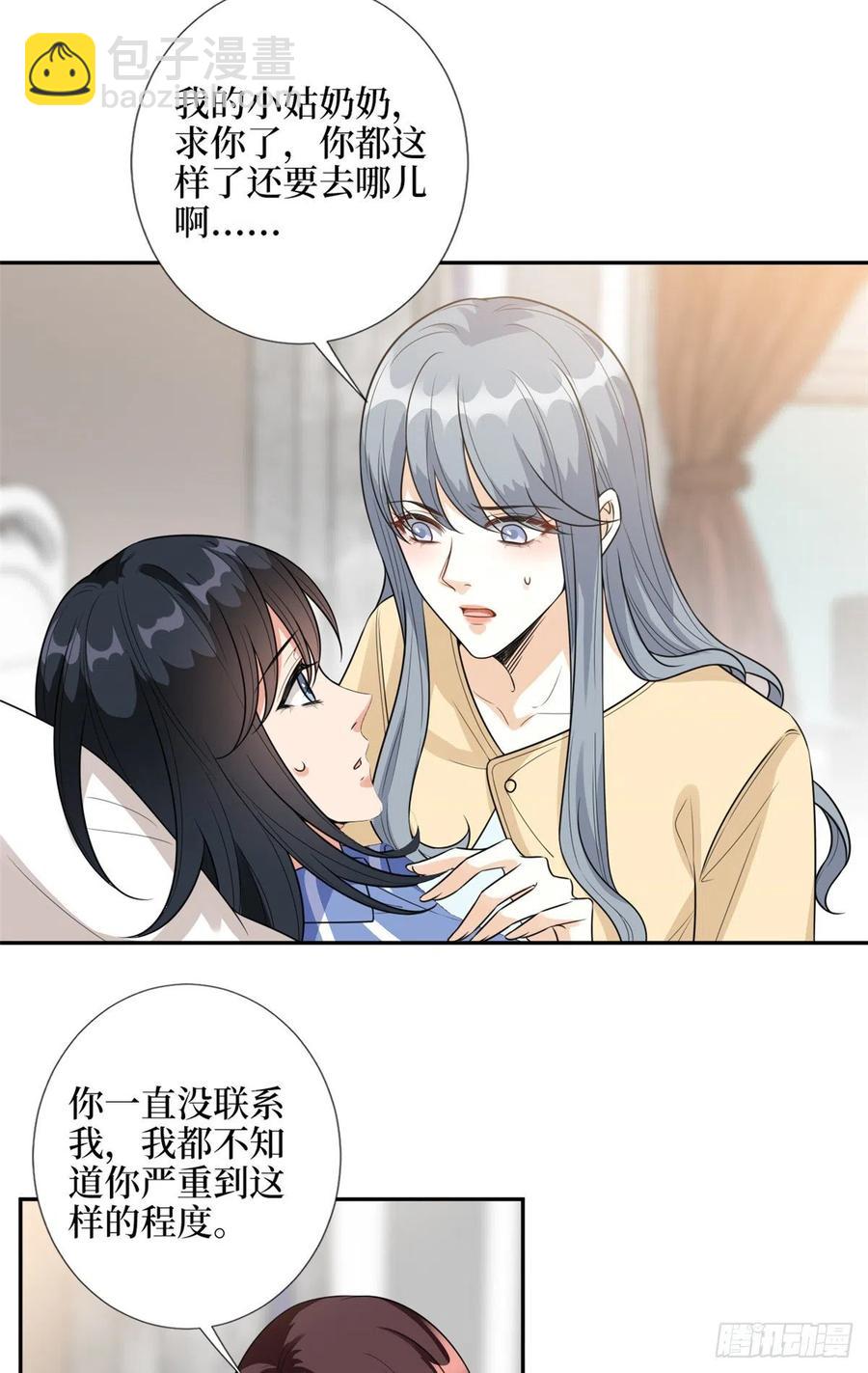 第137话 韩馨儿醒了27