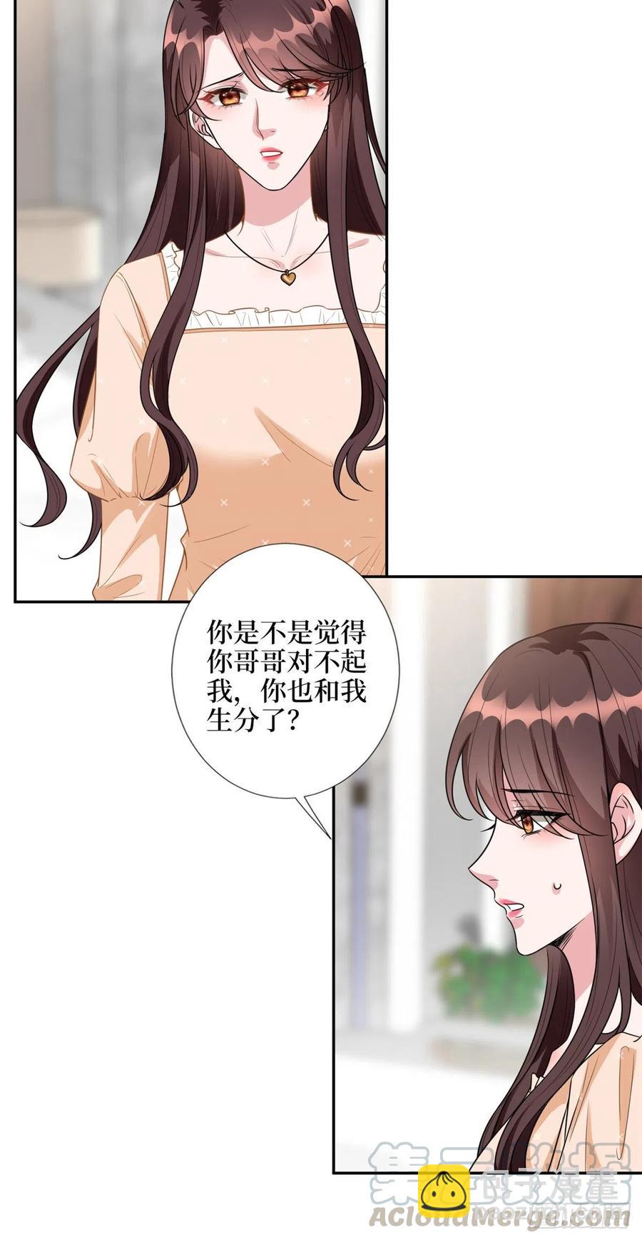 第137话 韩馨儿醒了28