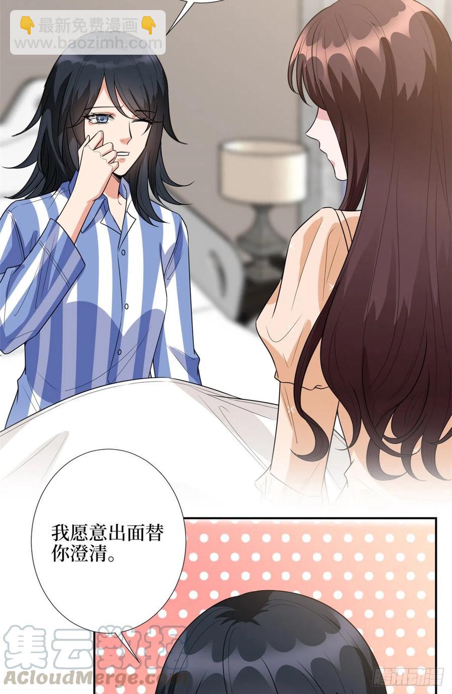 第137话 韩馨儿醒了32