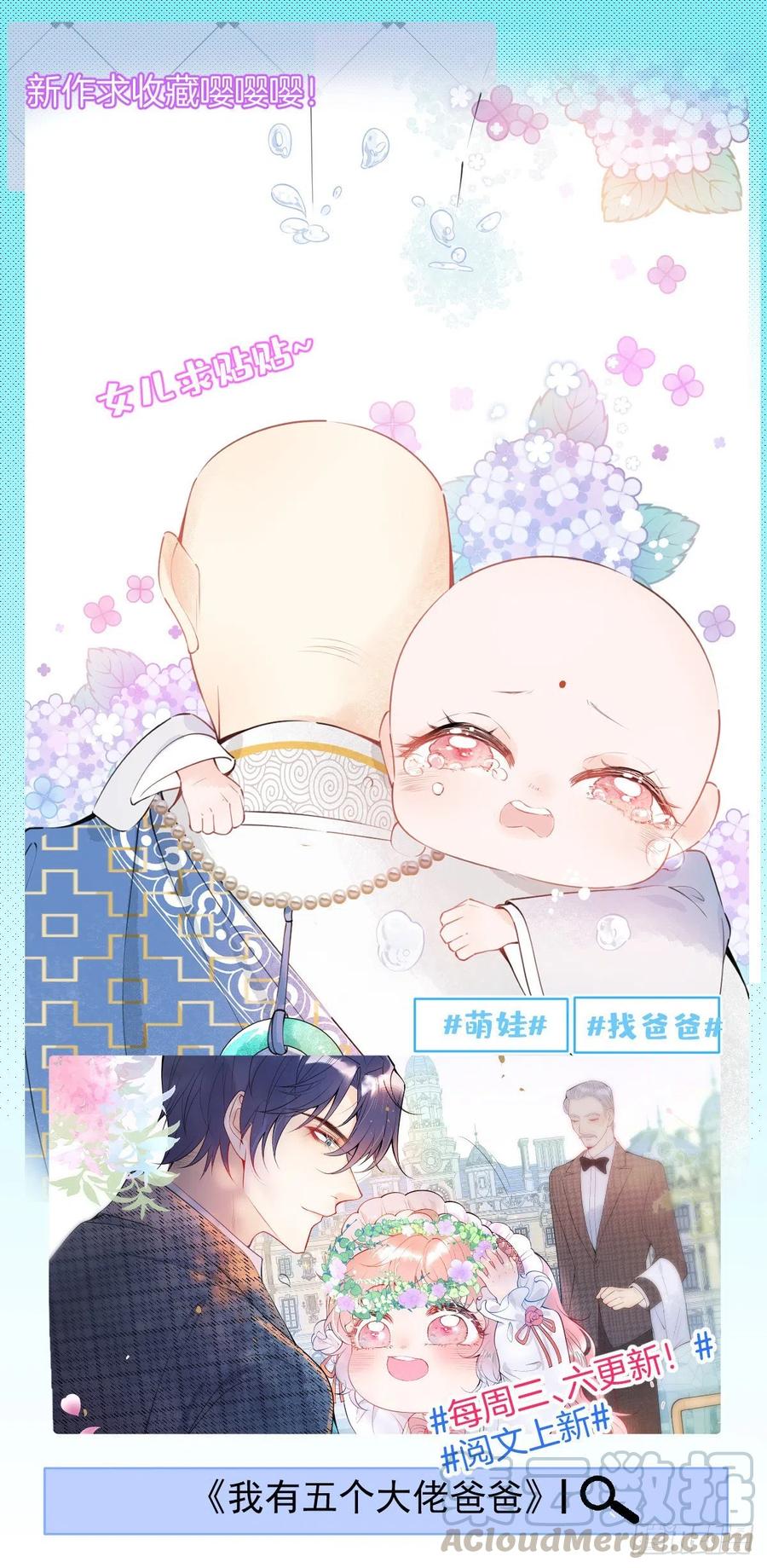 第137话 韩馨儿醒了36