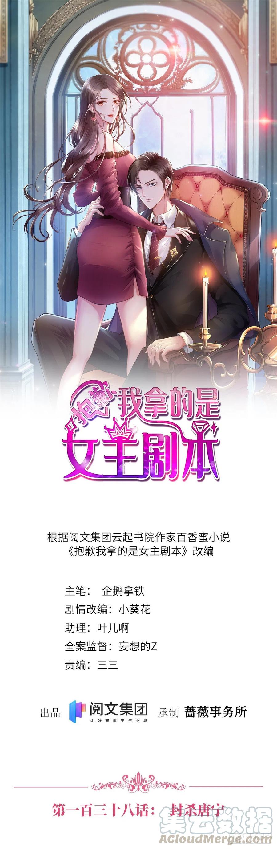 第138话 封杀唐宁0