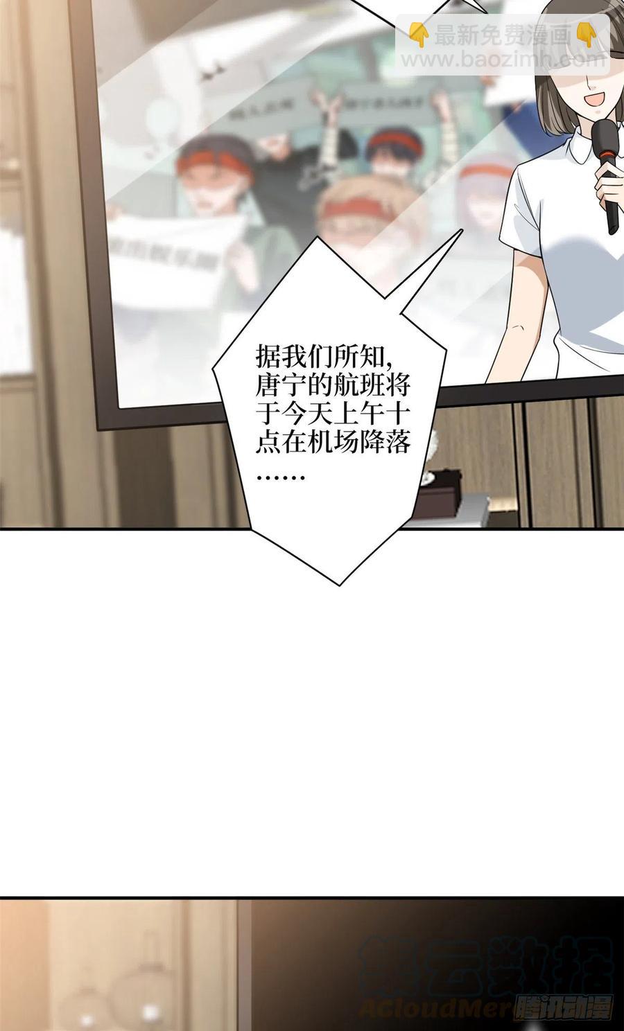 第138话 封杀唐宁10