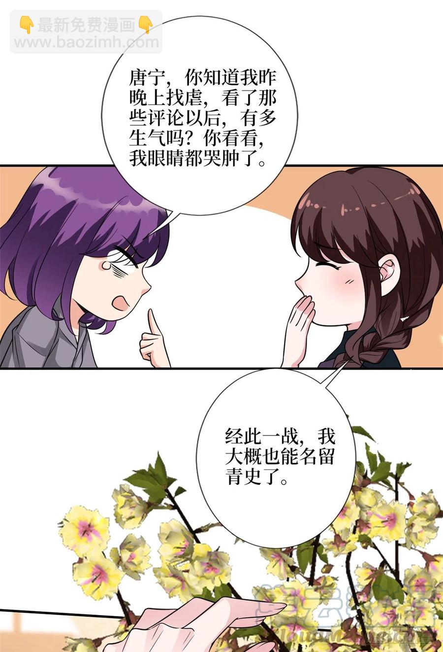 第138话 封杀唐宁14