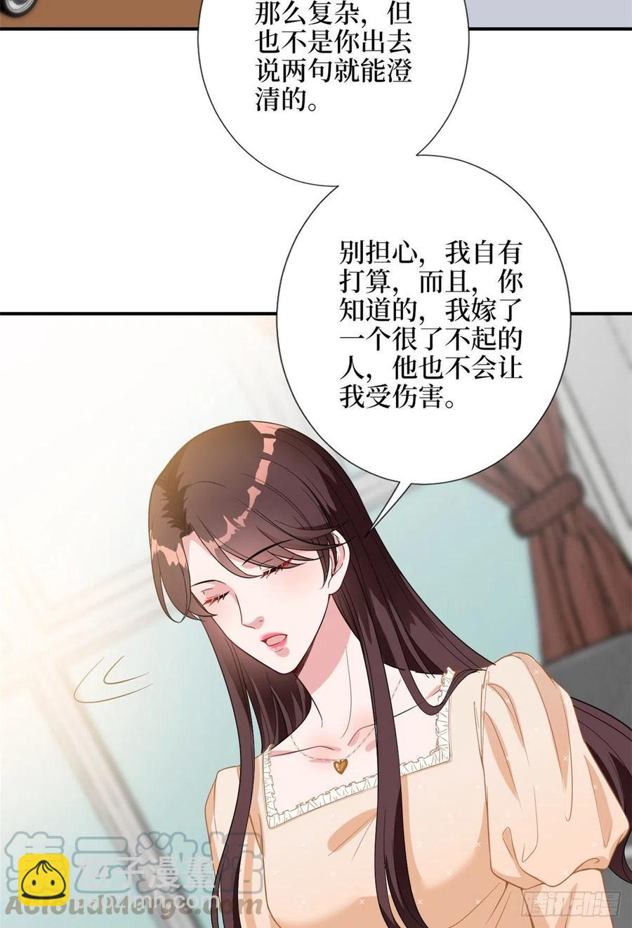 第138话 封杀唐宁2