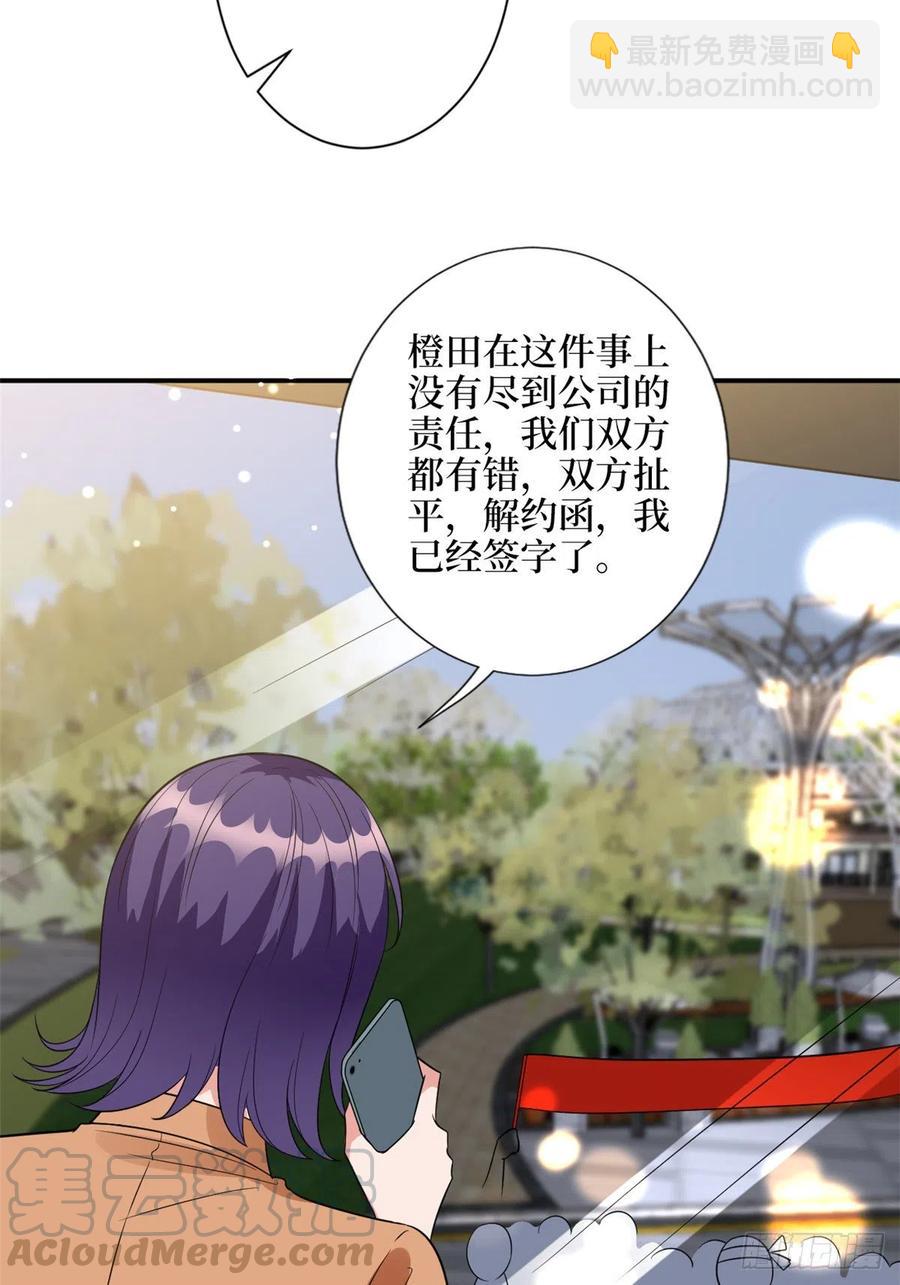 第138话 封杀唐宁20