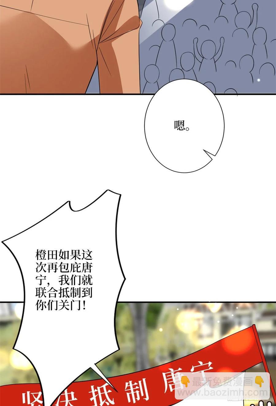 第138话 封杀唐宁21