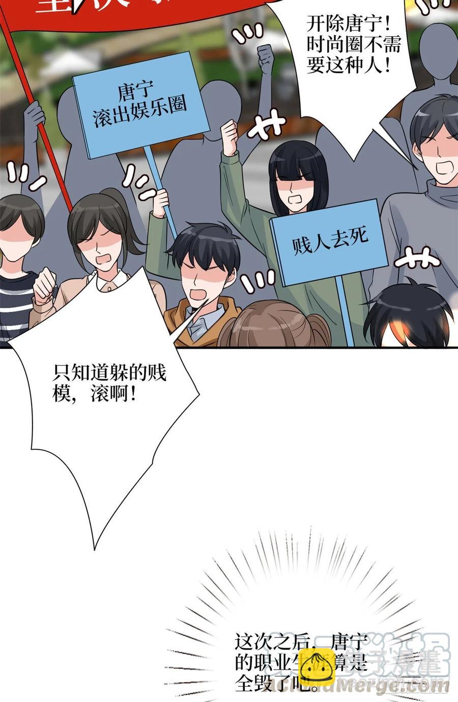 第138话 封杀唐宁22