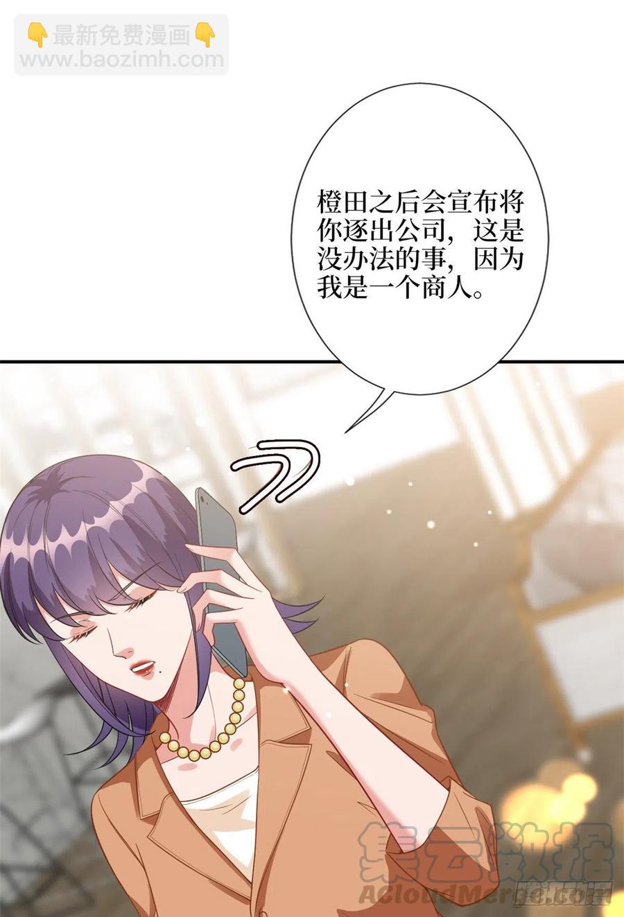 第138话 封杀唐宁24