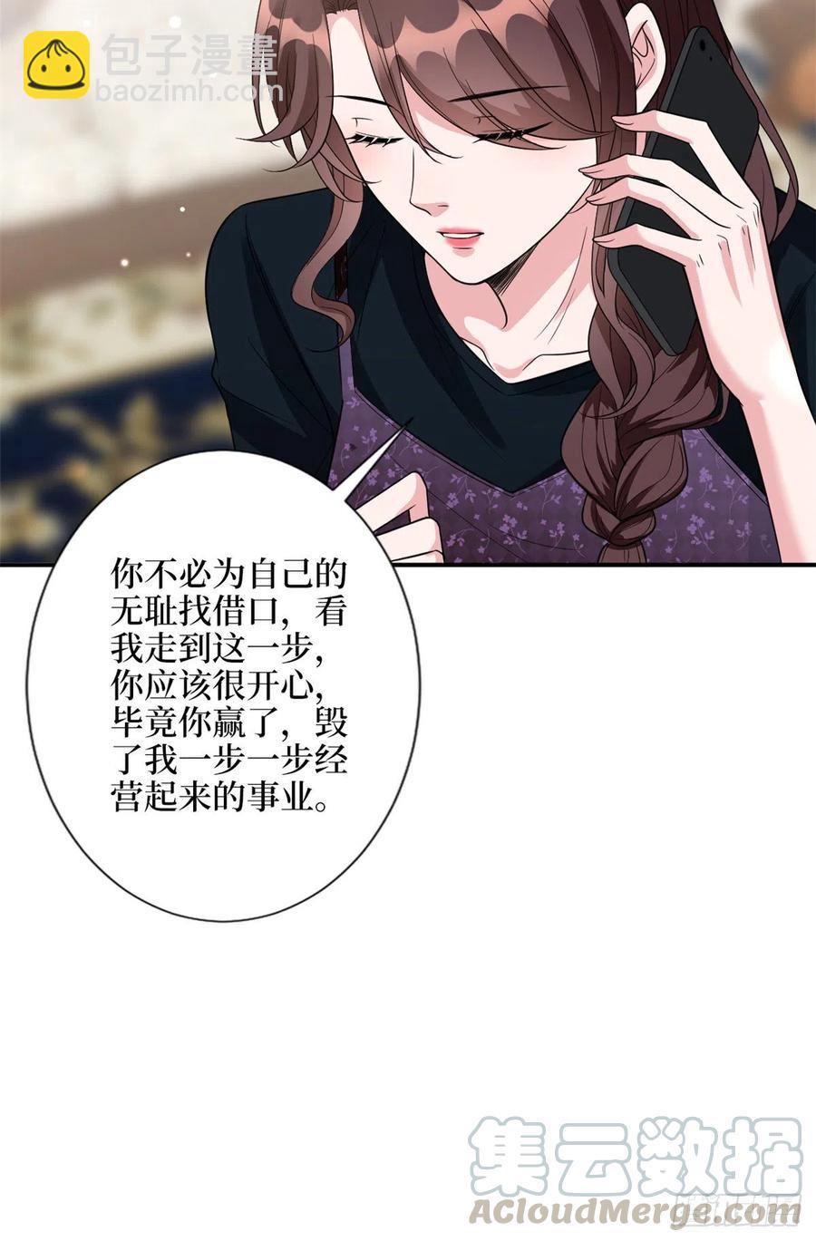 第138话 封杀唐宁26