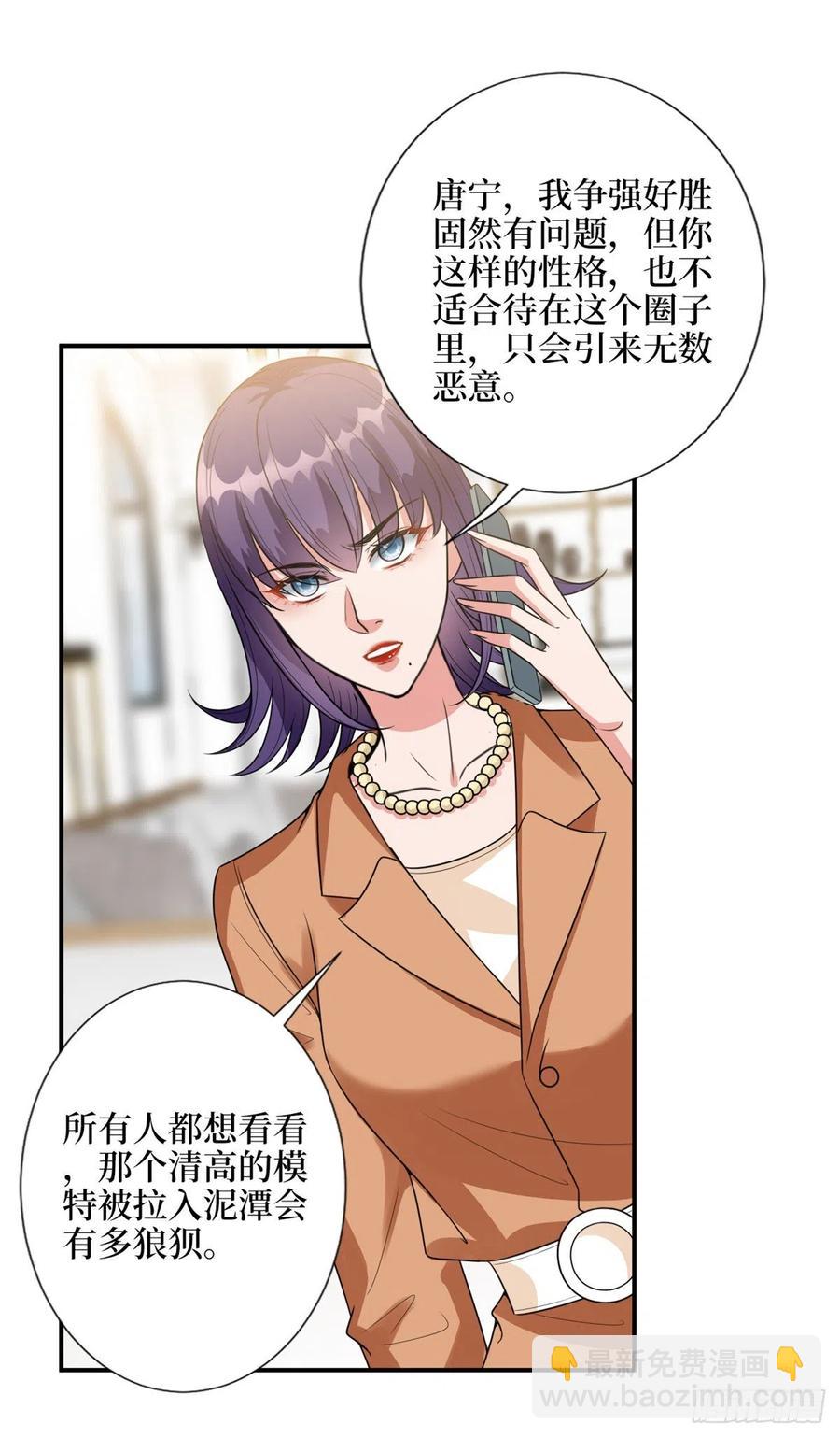 第138话 封杀唐宁27