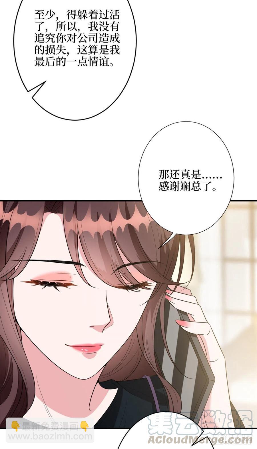 第138话 封杀唐宁30