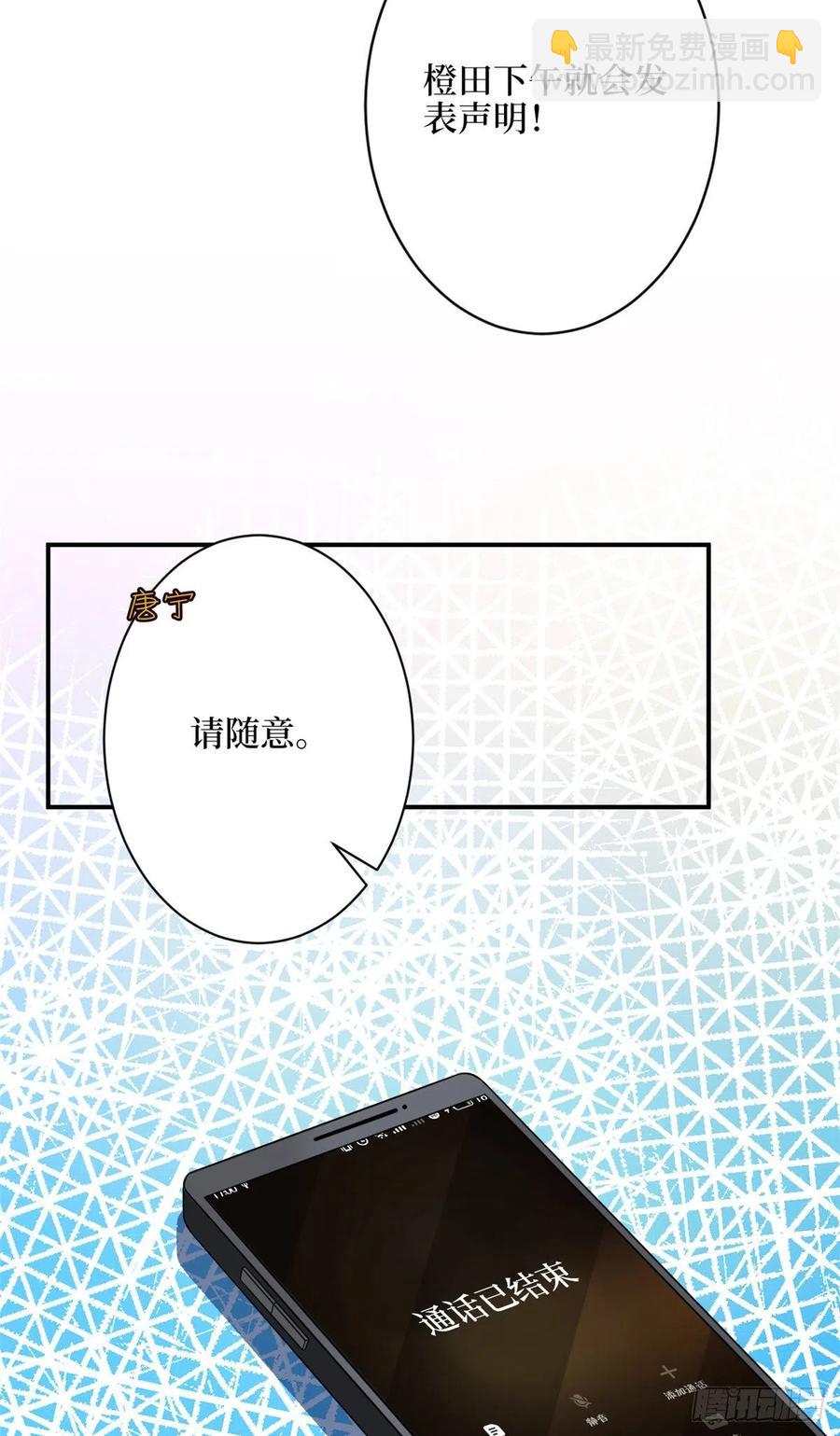 第138话 封杀唐宁31