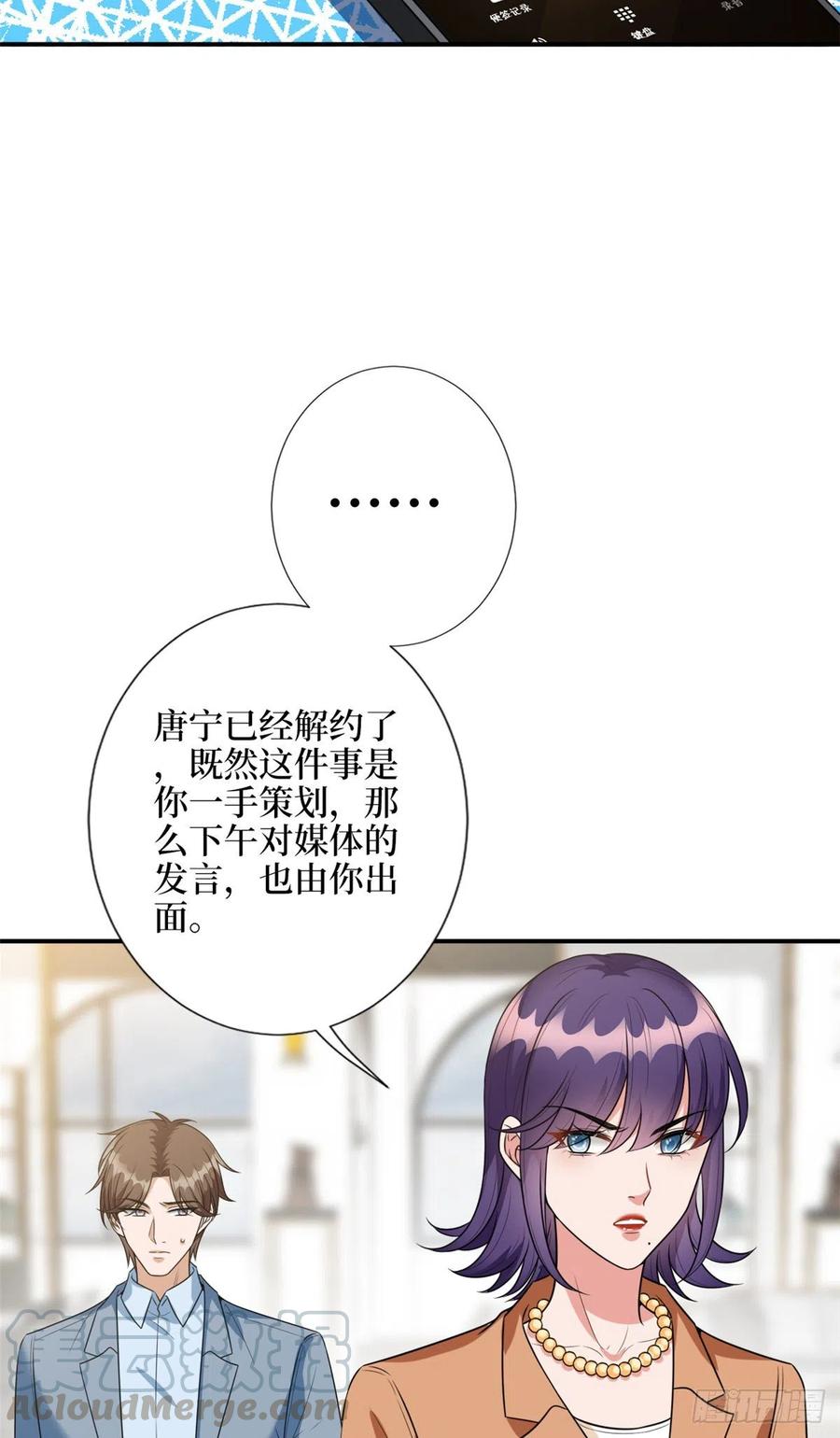第138话 封杀唐宁32