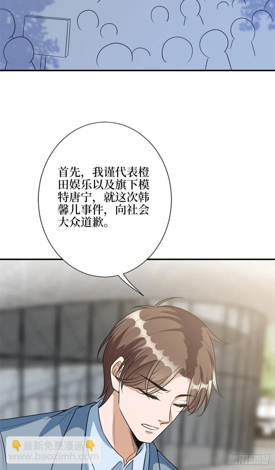 第138话 封杀唐宁35