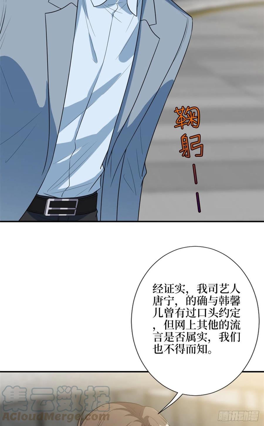 第138话 封杀唐宁36