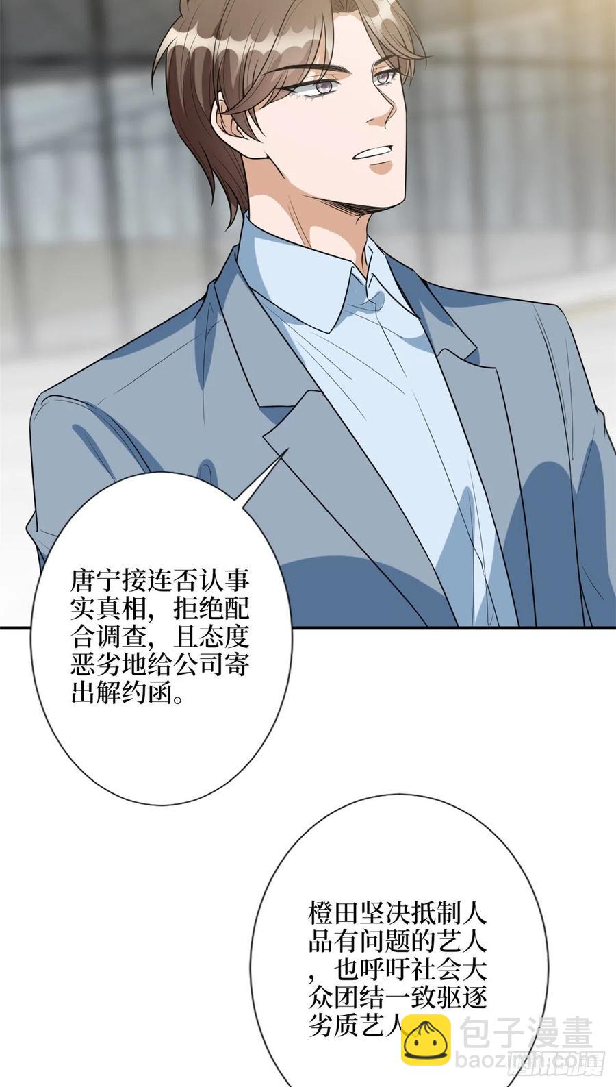 第138话 封杀唐宁37